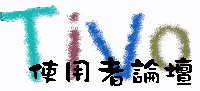 tivo-taiwan.gif